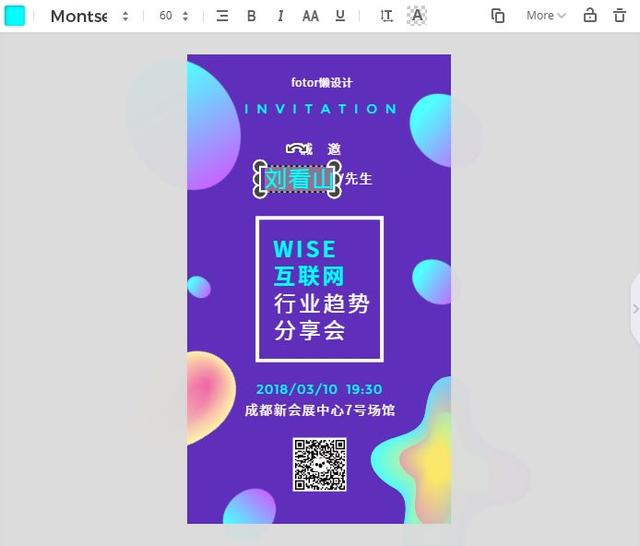 Fotor懒设计·如何设计电子版邀请函？