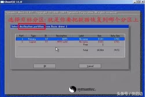 Ghost使用指南，系统克隆备份／恢复全攻略！
