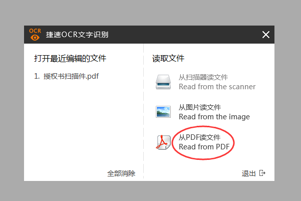 手把手教你如何编辑多种类型的PDF文件
