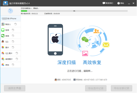 微信聊天记录删除了怎么恢复教程首发