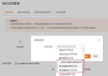 申请“二类医疗器械”资质备案所需要的资质材料