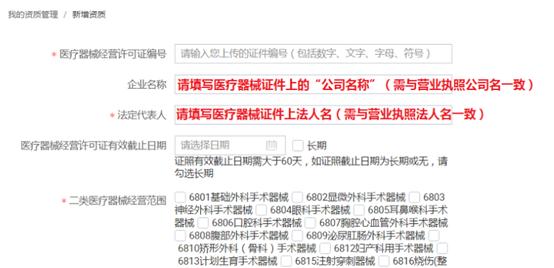 申请“二类医疗器械”资质备案所需要的资质材料