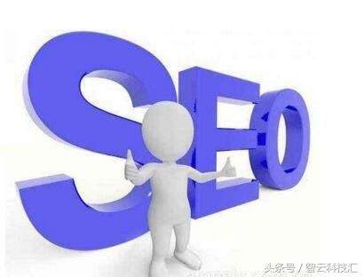 了解一下SEO优化技术！