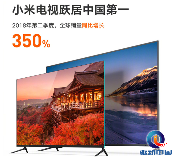 小米/海信谁才是中国电视真正的第一 凭实力说话吧