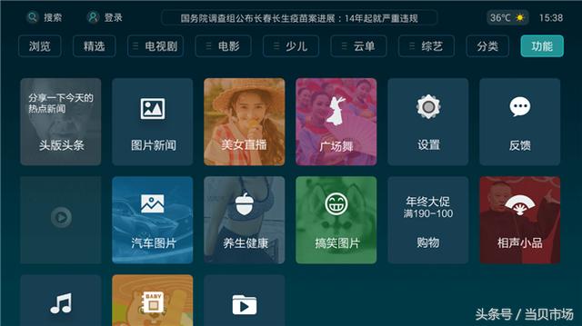 盘点2018年智能电视热度最高的主流浏览器！亲测实用