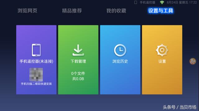 盘点2018年智能电视热度最高的主流浏览器！亲测实用