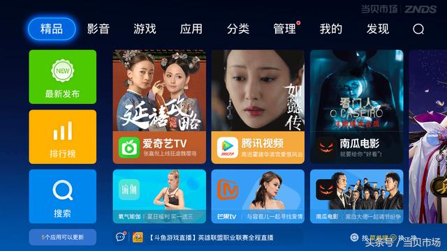 盘点2018年智能电视热度最高的主流浏览器！亲测实用