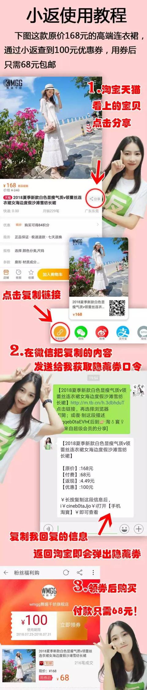 教你如何查看淘宝商品的大额隐藏优惠券和拿返利的方法，不看亏大了！