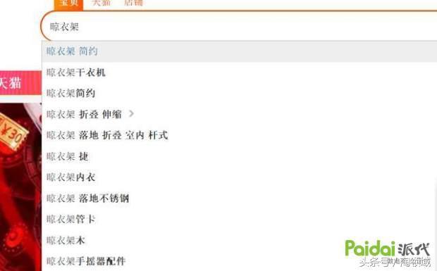 直通车最正确的推广技巧 史上最详细实战方案