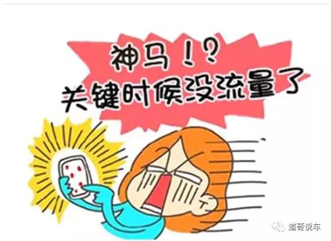 手机不如车？还真是！毕竟这家的车联应用流量都已经终身免费了