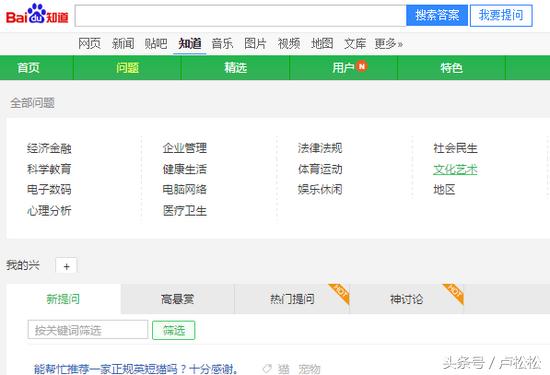 详解百度知道问答推广营销