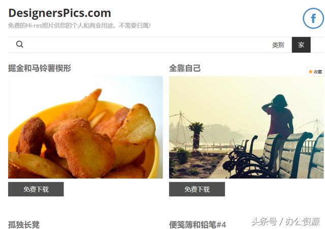8个可以提供高清、无版权图片素材网站，而且还免费！