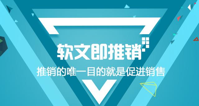 应该如何打造有销售力的软文