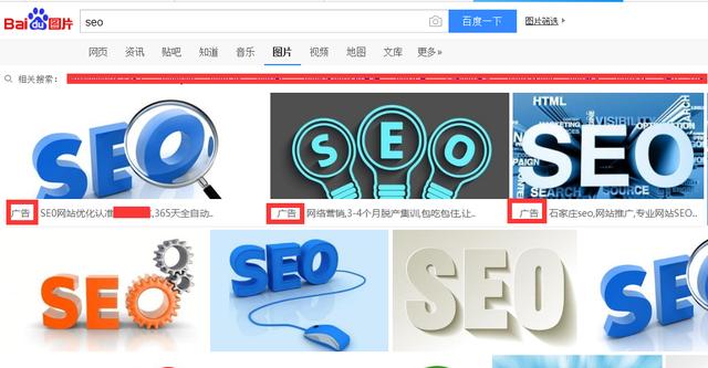 如何进行百度图片推广？小小课堂SEO教程