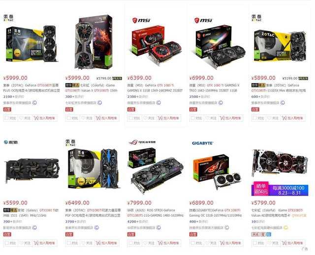 GTX 1080Ti显卡还值不值得买？三分钟秒懂！