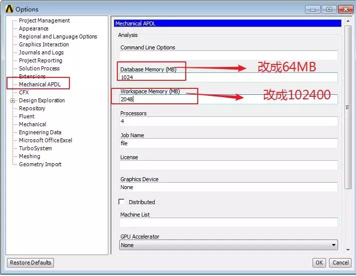 ANSYS Workbench并行计算及其他基础设置教程