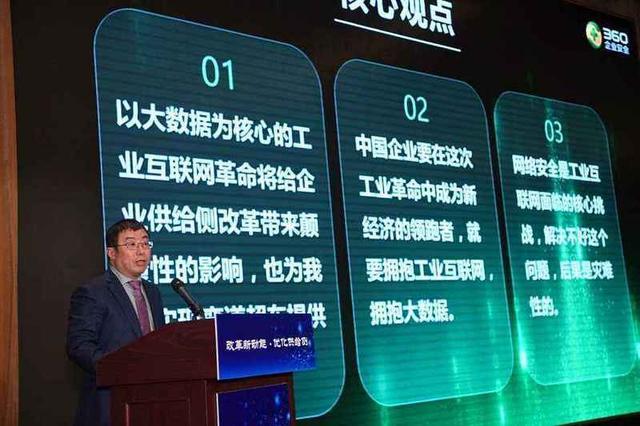 360日赚849万背后：网络安全巨头光环下的隐忧