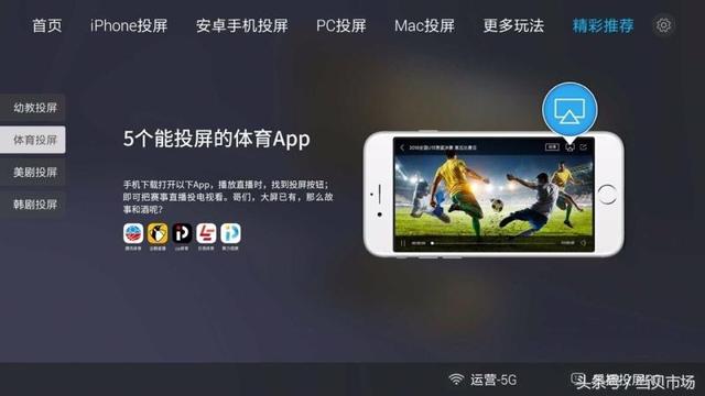 两款最受欢迎投屏软件，乐播投屏和快点投屏，到底哪款好？