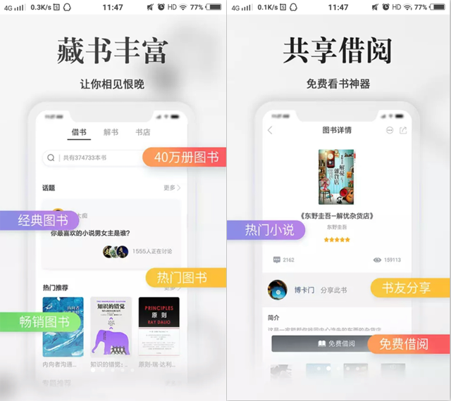 5个良心的读书APP，每一个都非常强大
