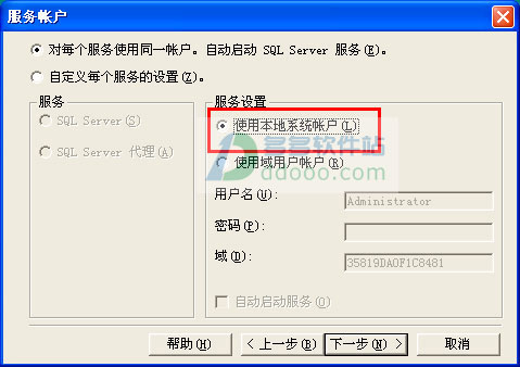 sql2000个人版｜sql server 2000个人版 附安装教程