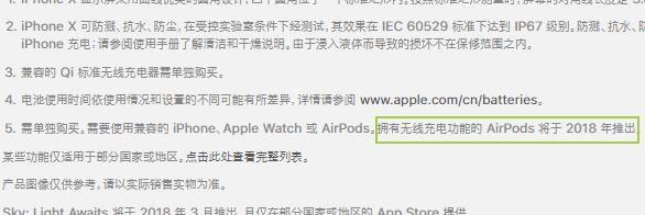 完整版：9月苹果iPhone发布会有什么？