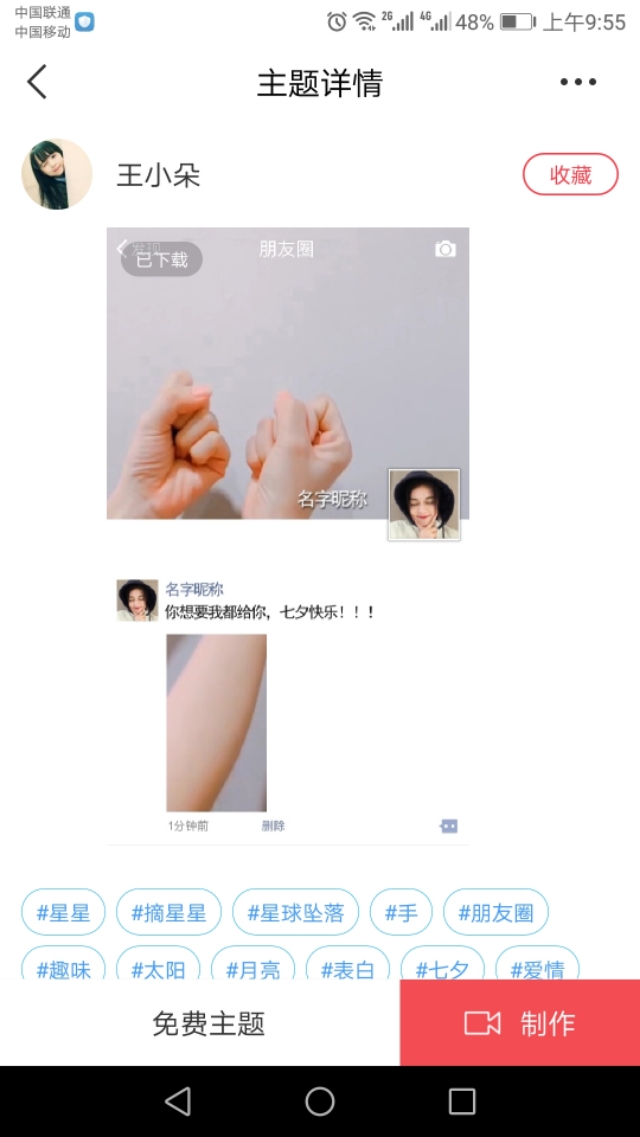 手机也能做特效！这两款APP让你的小视频赞到爆！
