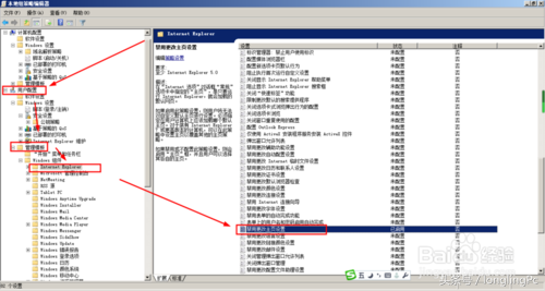 IE及其他浏览首页被劫持无法修改的解决办法！
