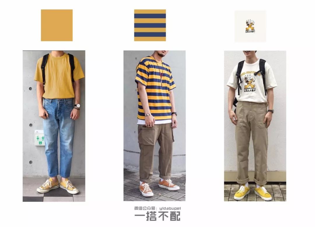 如何将匡威穿出时尚感｜懒癌搭配第38期