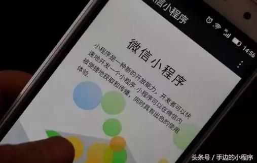 掌握了这36种微信小程序推广方法，再也不用愁没有流量啦！
