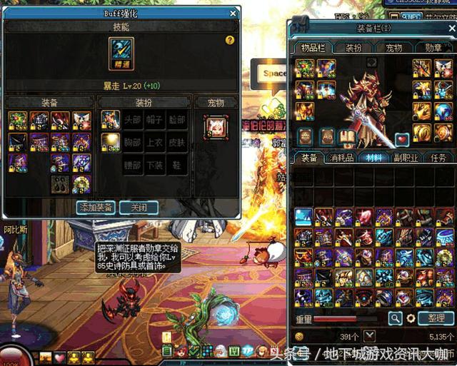 DNF：红眼极限完美换装buff，三一真神和精炼戒指不容错过！