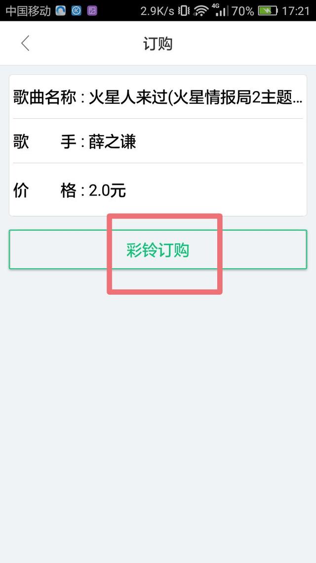 怎么在酷狗音乐里设置手机彩铃
