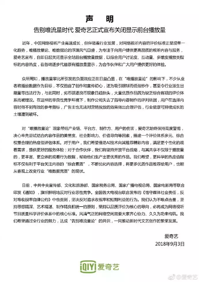 优酷、腾讯、爱奇艺三大平台哪家会员更值？
