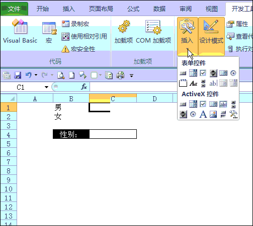 Excel下拉菜单的4种制作方法