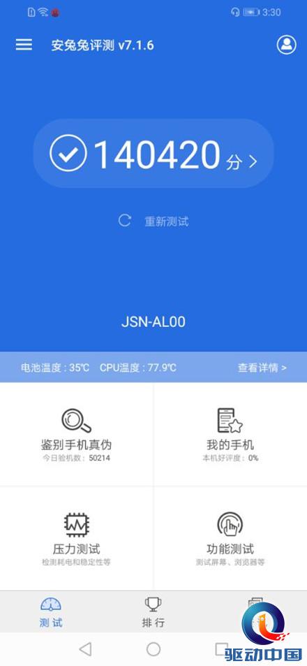 荣耀8X全面评测：最值得入手的千元全面屏手机