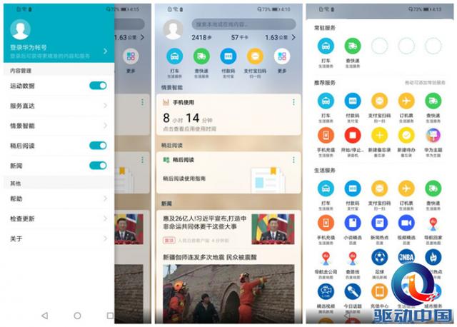 荣耀8X全面评测：最值得入手的千元全面屏手机