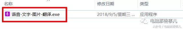 语音和文字互转神器，你一直找的工具就在这！