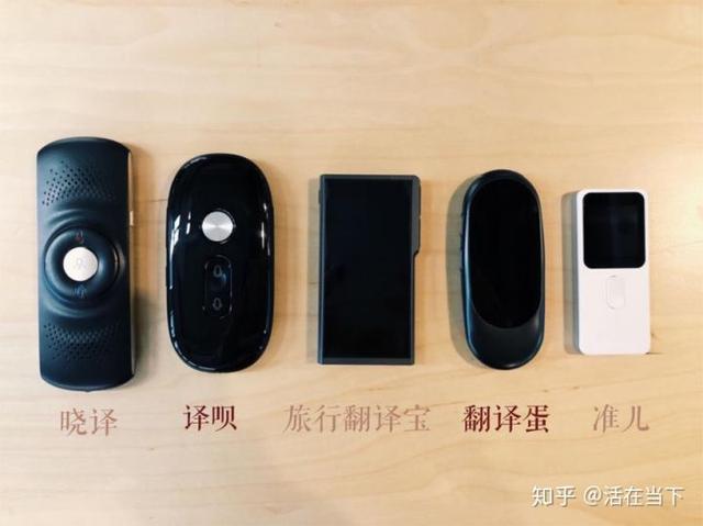 翻译机哪家强？全面评测告诉你该买哪台？
