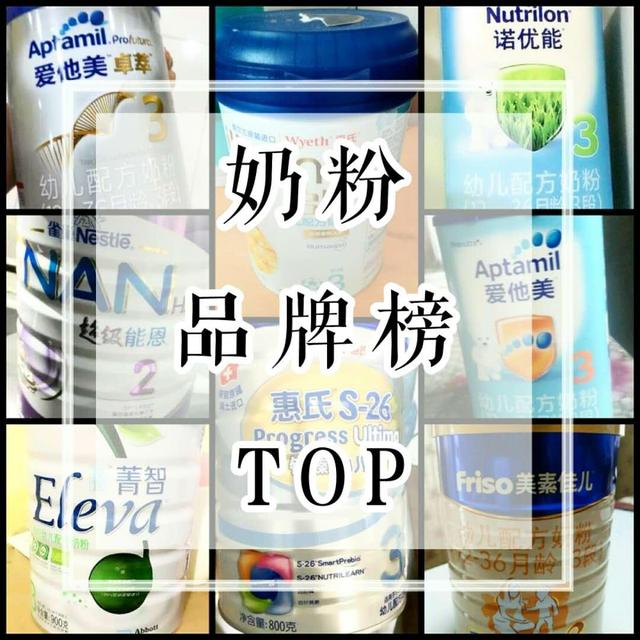 最受妈妈们欢迎的国外进口奶粉大盘点，它们到底好在哪？
