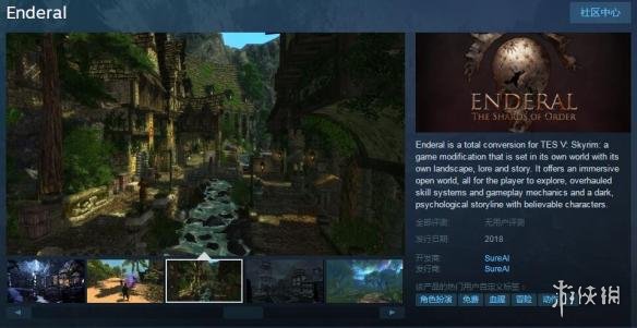 《上古卷轴5》TGA年度最佳MOD上架Steam 免费推出