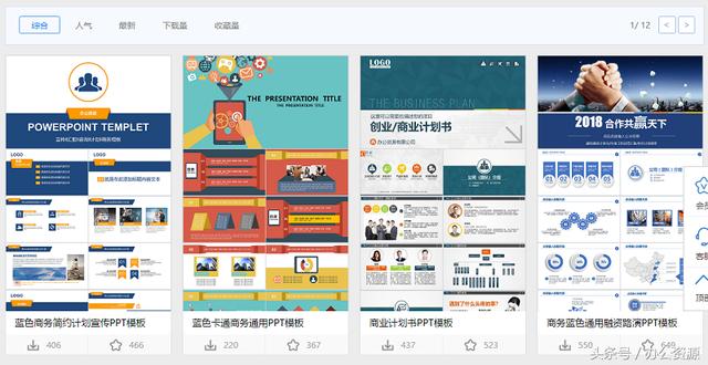 4个顶级的素材网站，个个好用到爆！
