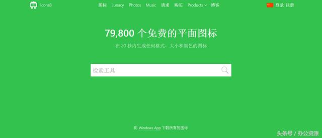 4个顶级的素材网站，个个好用到爆！