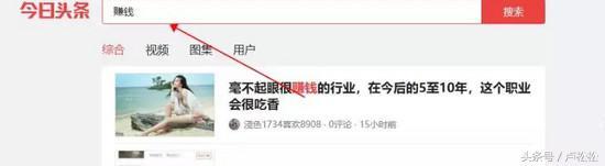 微信引流：头条评论简单操作日吸100精准粉