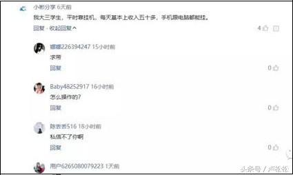 微信引流：头条评论简单操作日吸100精准粉