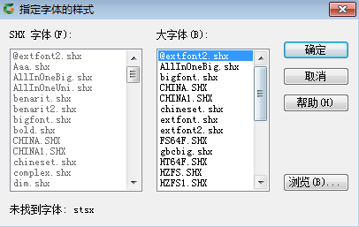 CAD软件打开提示缺失字体怎么办？