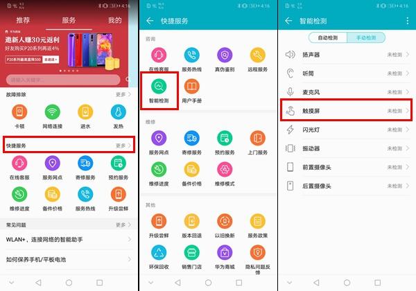 如何判断手机屏幕好坏？“坏点”如何检测？一招自检