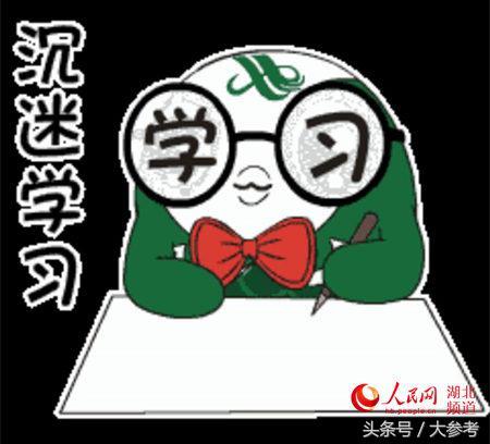 高校自制开学季微信表情包 27个表情包在微信表情商城上线