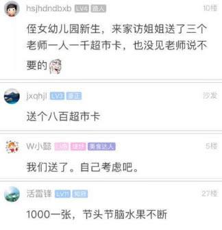 教师节要不要给老师送礼，不要纠结了，最应该送给老师的就是这些