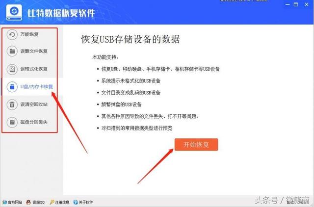 如何完整快速的恢复U盘数据-终于有了答案