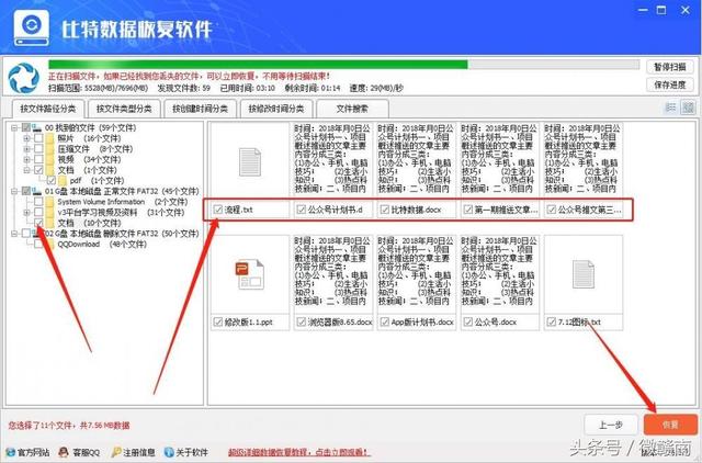 如何完整快速的恢复U盘数据-终于有了答案