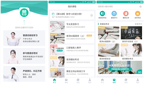 有这几个App相助，下半年的教师资格证考试一定顺利通过！